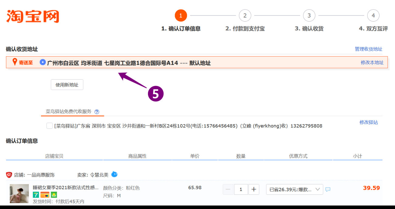 Step 4