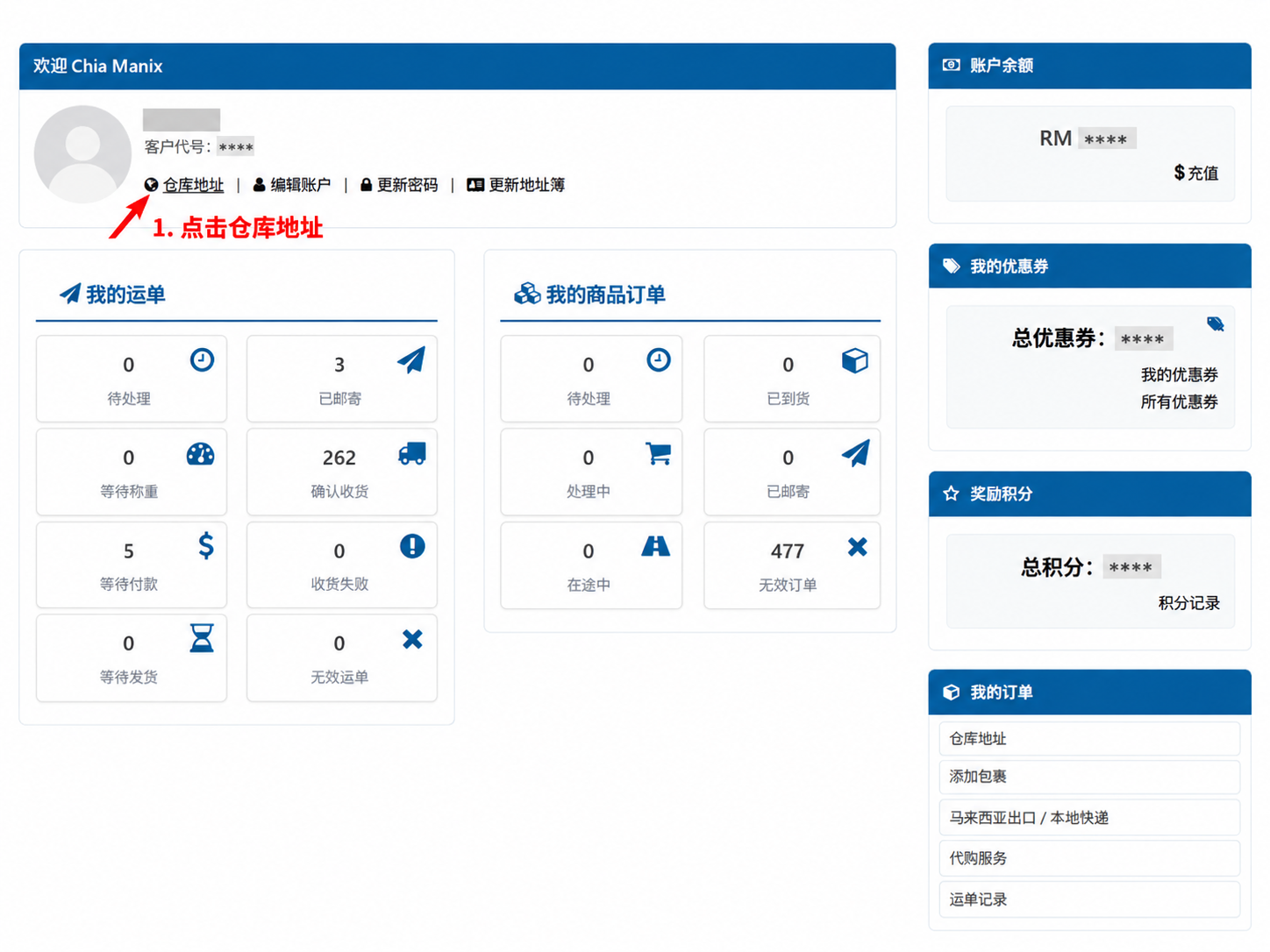 MYSENDEX 仓库地址操作指引